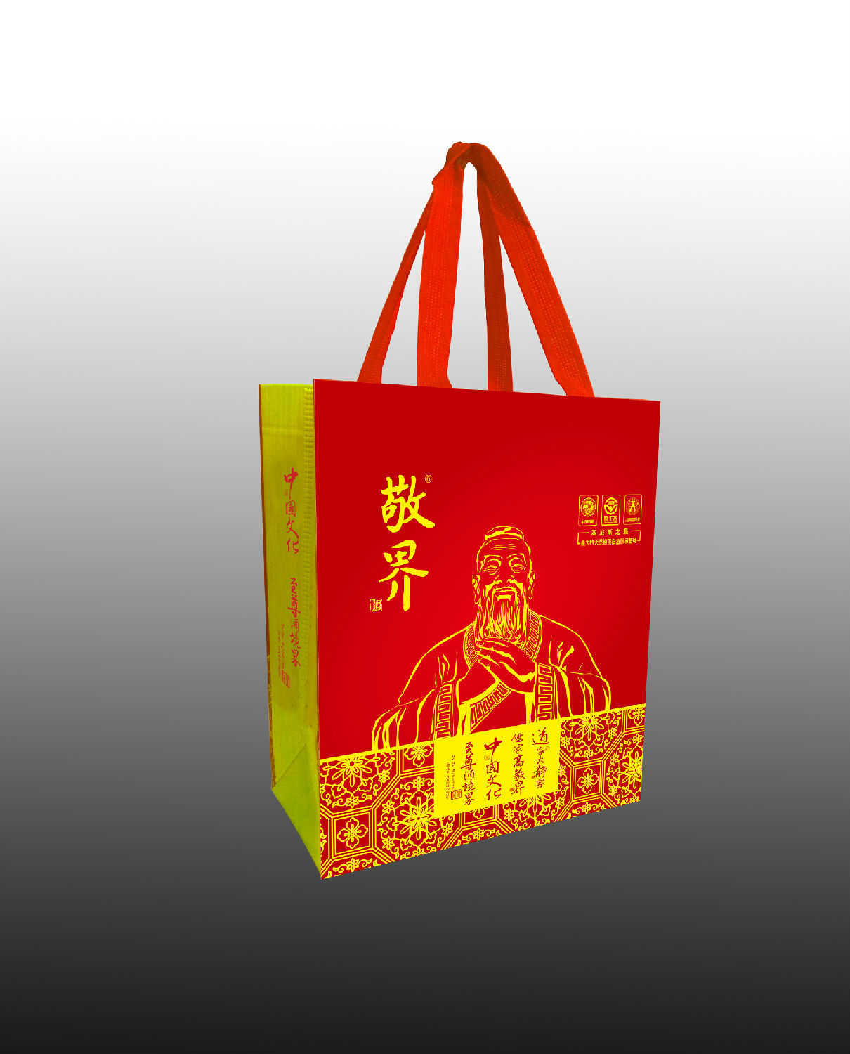 境界酒有底有側環(huán)保袋款式